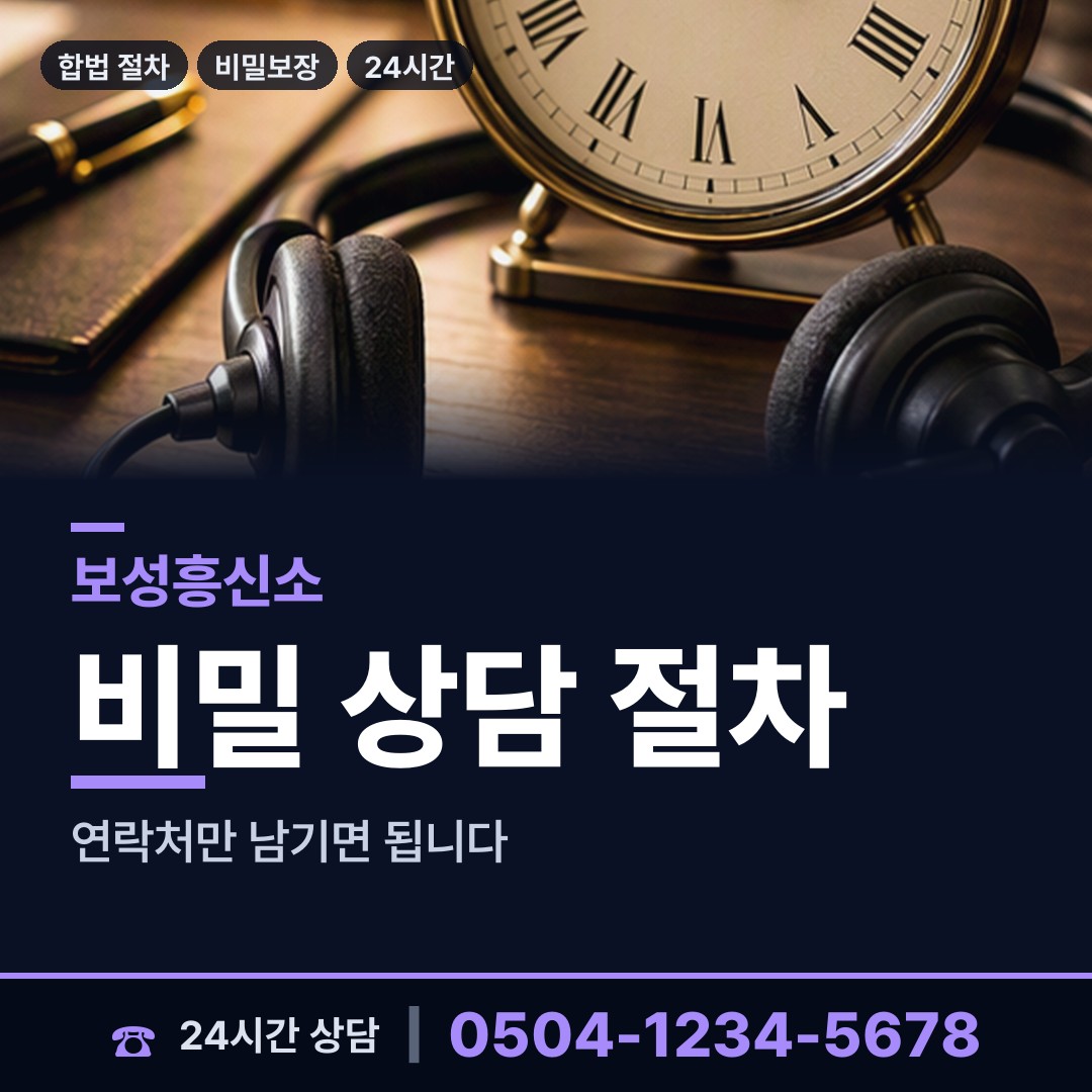 보성 미력면 탐정의뢰 상담 안내