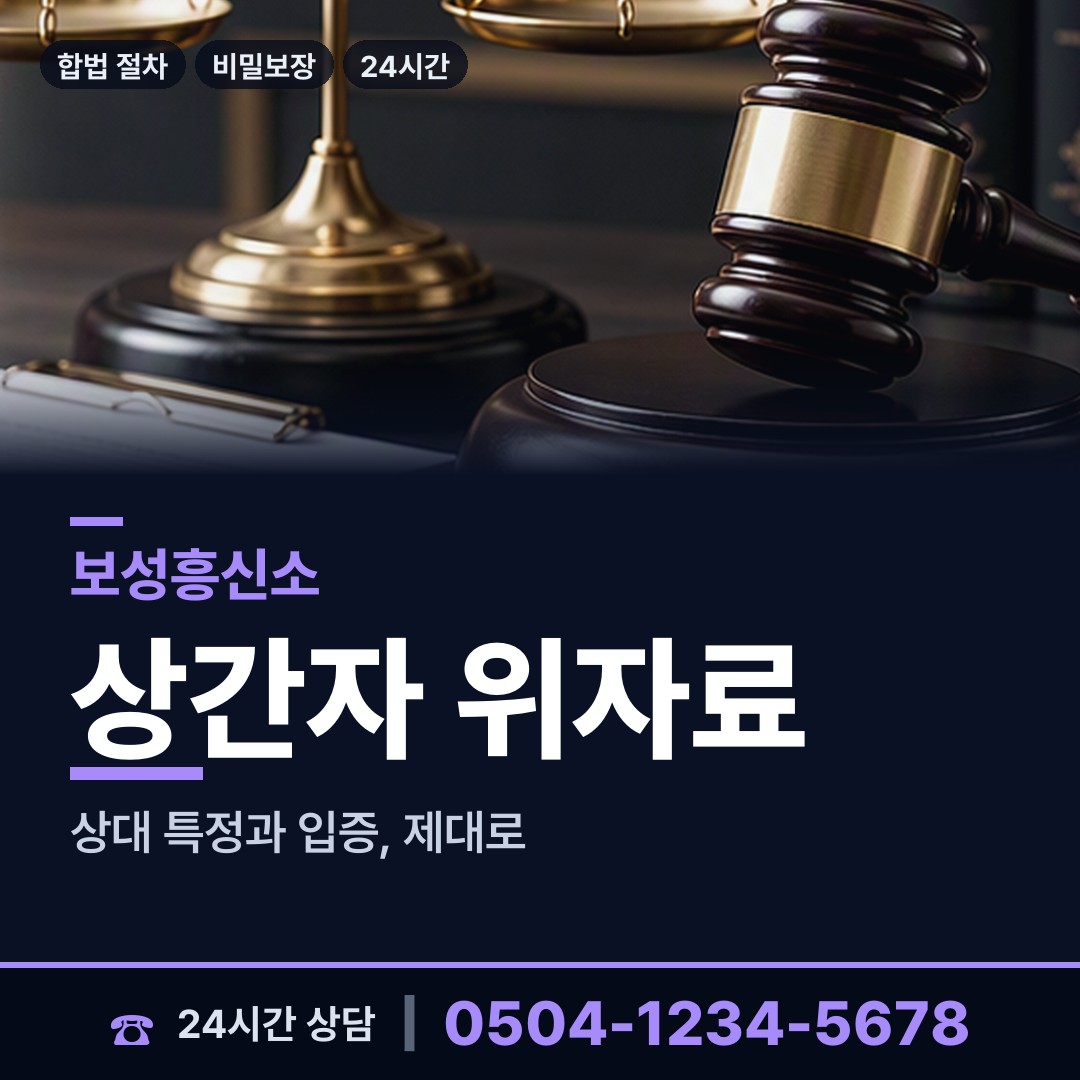 보성 미력면 옛애인찾기 상담 안내