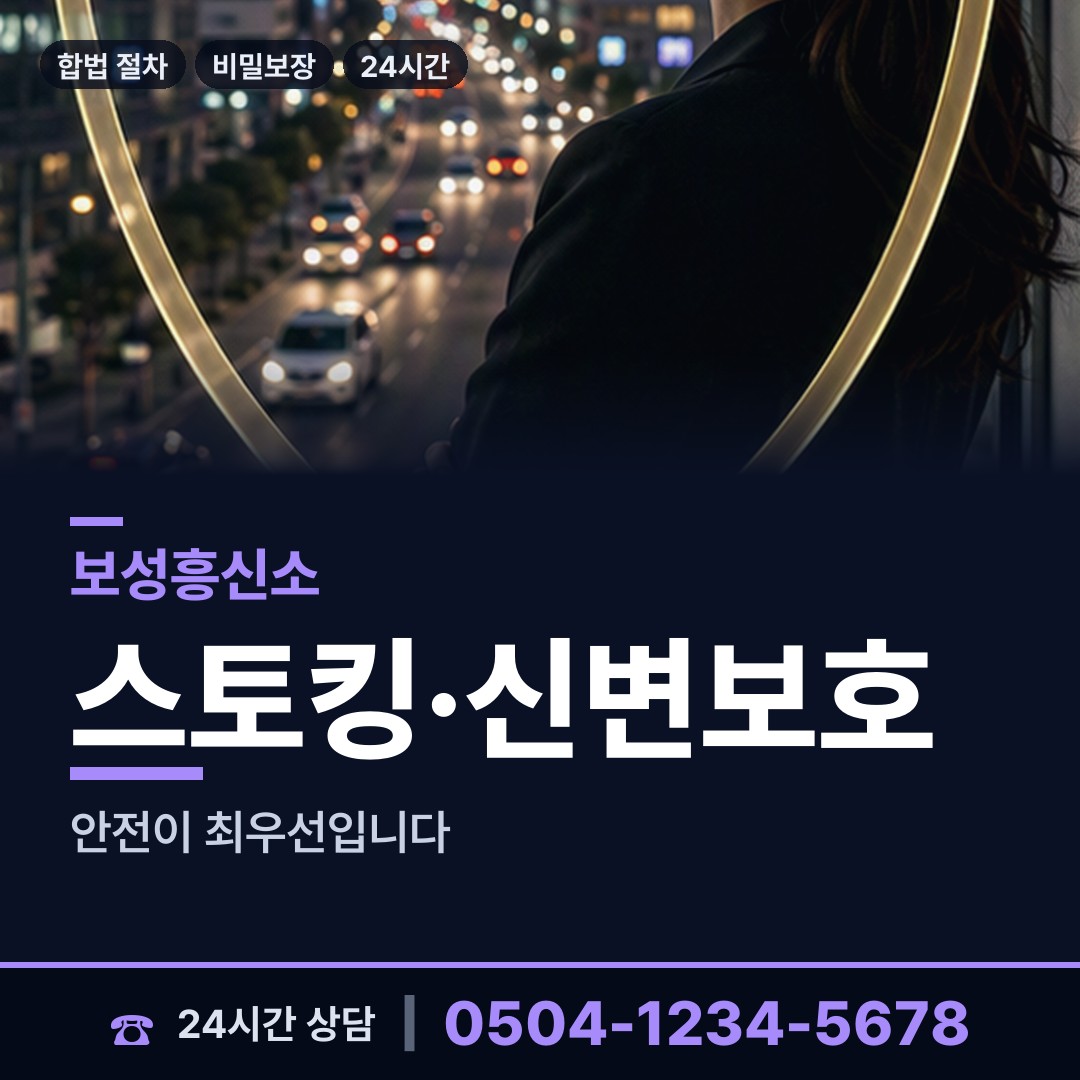 보성 미력면 탐정업체 상담 안내