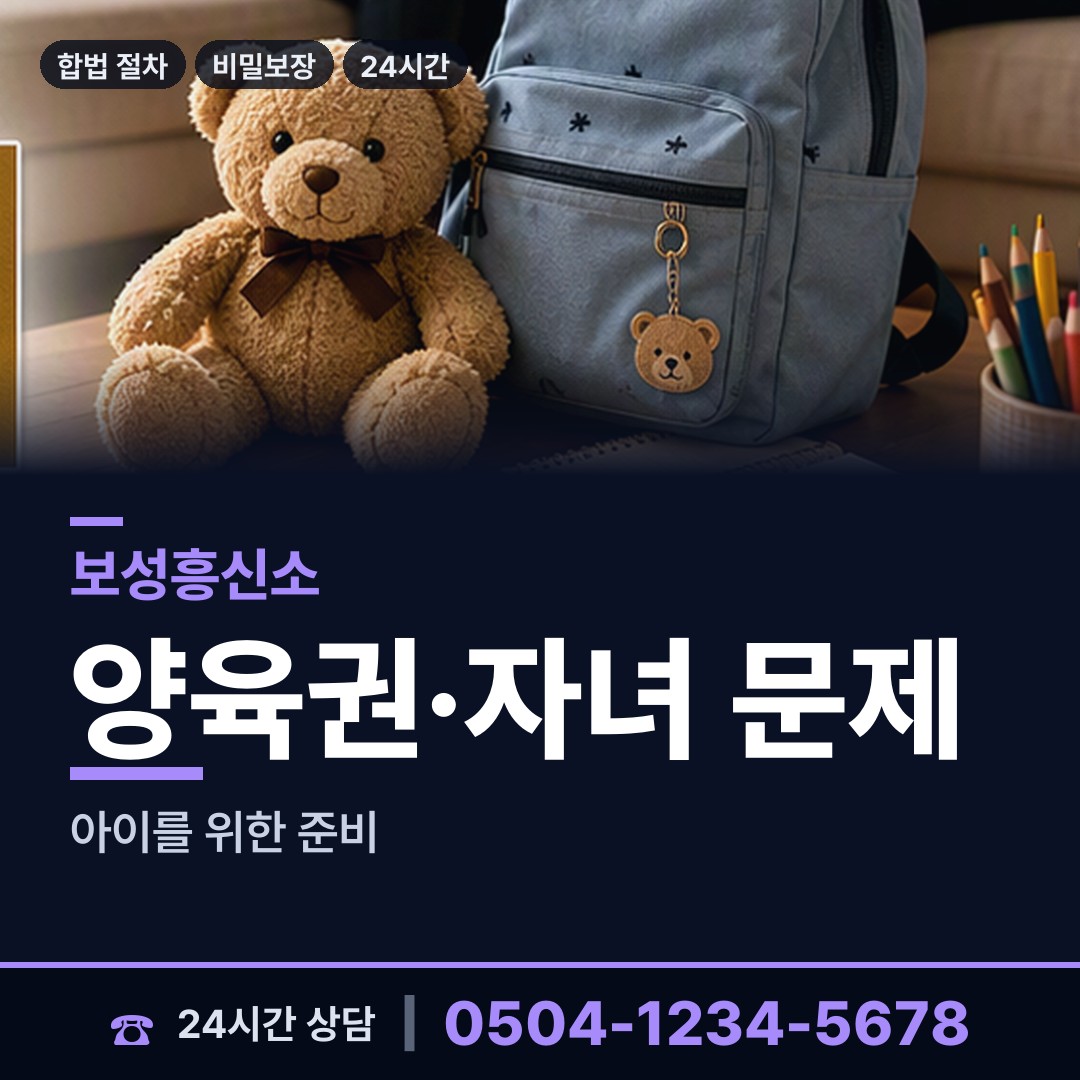 보성 미력면 흥신소탐정 상담 안내
